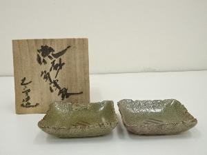 河本太郎造　流砂角朝鉢2客（共箱）